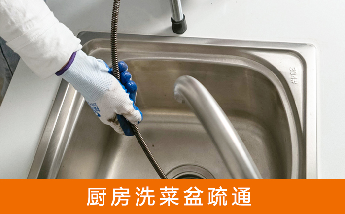 河北洗菜池疏通